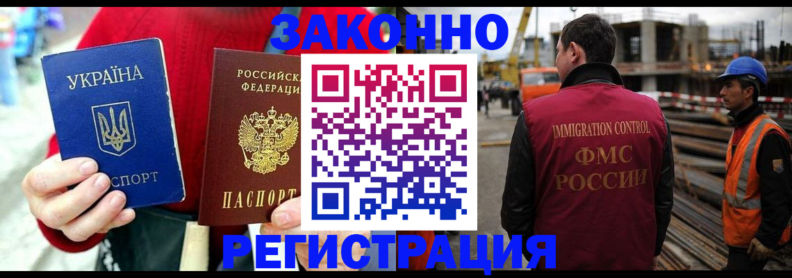 временная регистрация для всех в Бирске